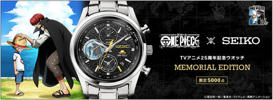 One Piece x Seiko TV Animation 25th Anniversary Memorial Edition β Limited to 5,000 Pieces