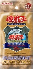 Yu-Gi-Oh TCG - 25th Premium Pack The Legend of Duellist QUARTER CENTURY EDITION BOX Japanese