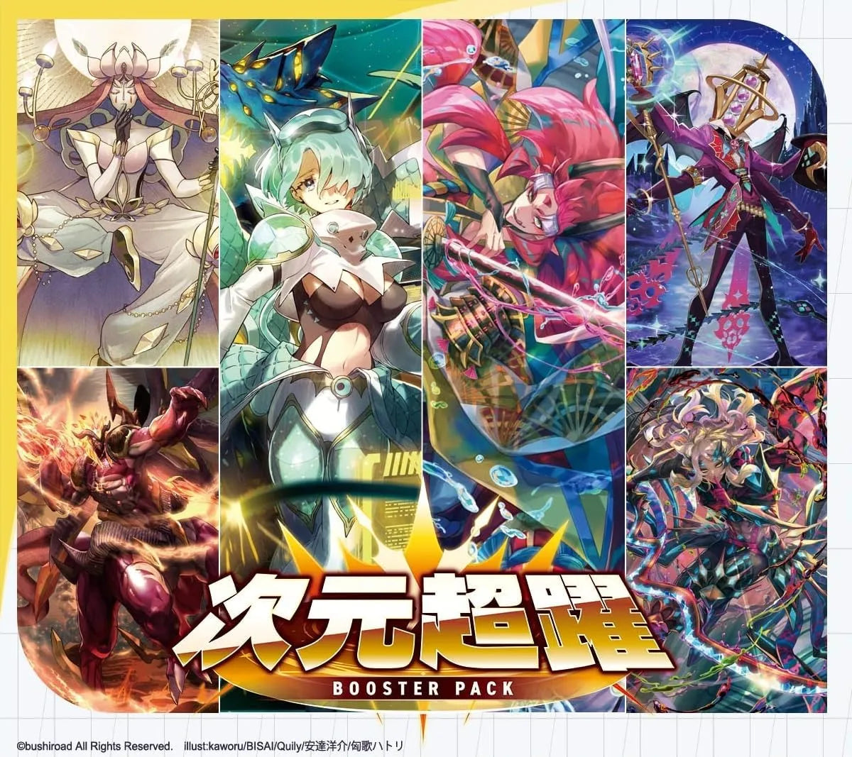 Cardfight! Vanguard TCG - VG-DZ-BT03 Dimensional Super Leap Booster Box Japanese