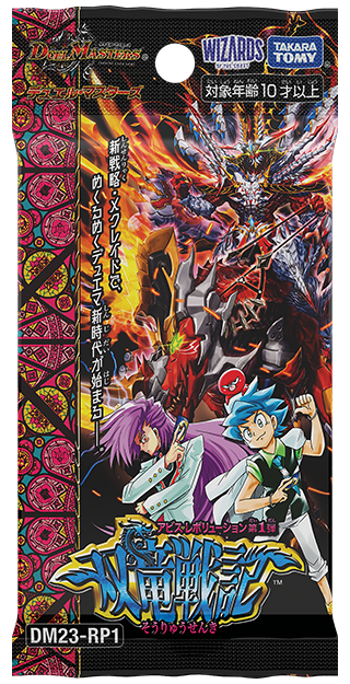 Duel Masters TCG Abyss Revolution 1st Edition "Double Dragon Chronicles" Booster Box Japanese