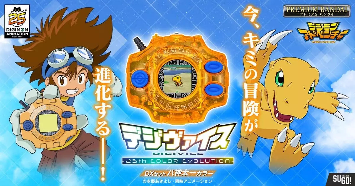 Digimon Adventure Digivice 25th Color Evolution DX Set Taichi Yagami - Japan Exclusive