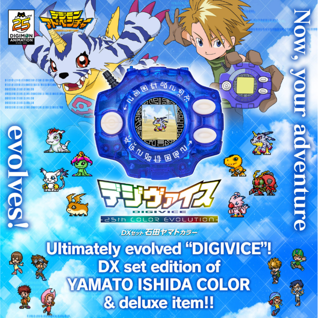 Digimon Adventure Digivice 25th Color Evolution DX Set Yamato Ishida - Japan Exclusive