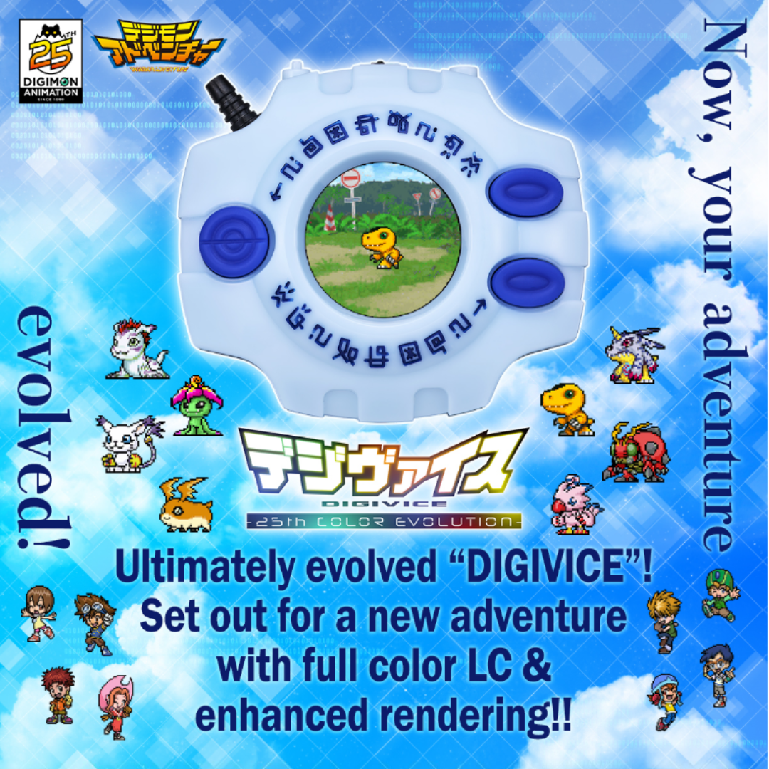 Digimon Adventure Digivice 25th Colour Evolution - Japan Exclusive