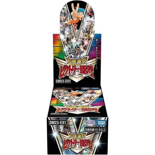 Duel Masters TCG - Thanksgiving Victory BEST Booster Box Japanese