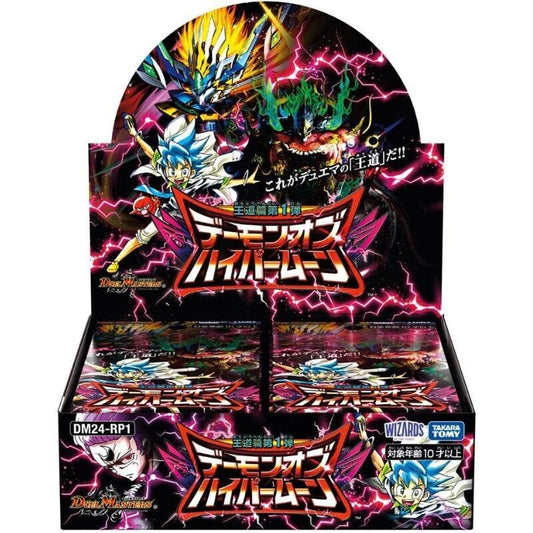 Duel Masters TCG - Royal Road Volume 1 Demon of Hyper Moon Booster Box Japanese