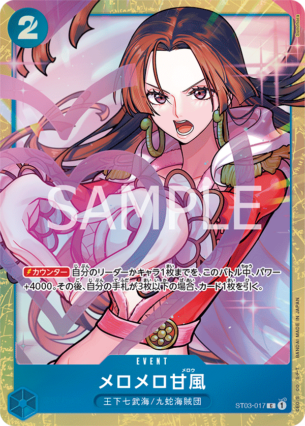 One Piece Card Game - Best selection Vol.1 Japanese