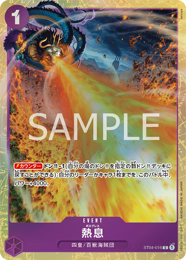 One Piece Card Game - Best selection Vol.1 Japanese