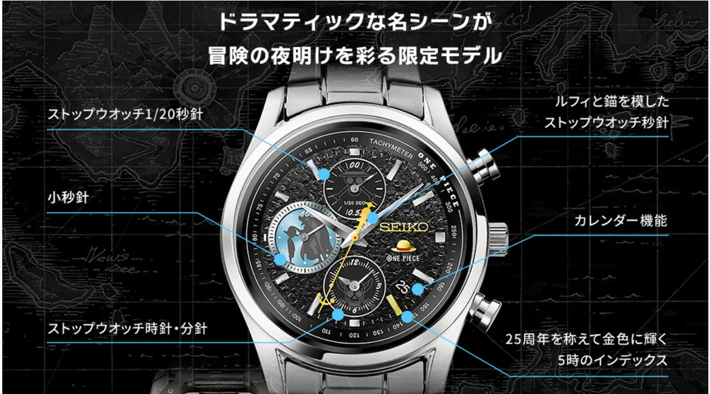 One Piece x Seiko TV Animation 25th Anniversary Memorial Edition Watch – Limited to 5,000 Pieces