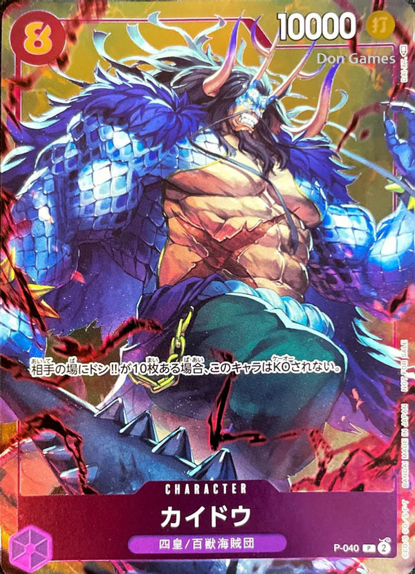 One Piece TCG 1st Anniversary Complete Guide - Luffy & Kaido Promo Japanese
