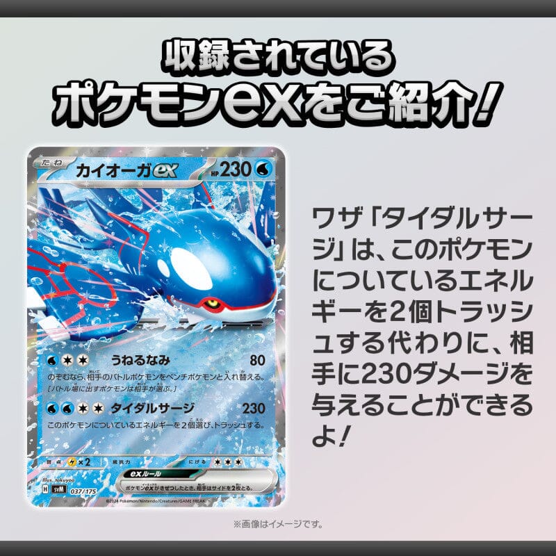 Pokemon Card Game Scarlet & Violet Start Deck Generations Kyogre EX/Bashamo EX Japanese