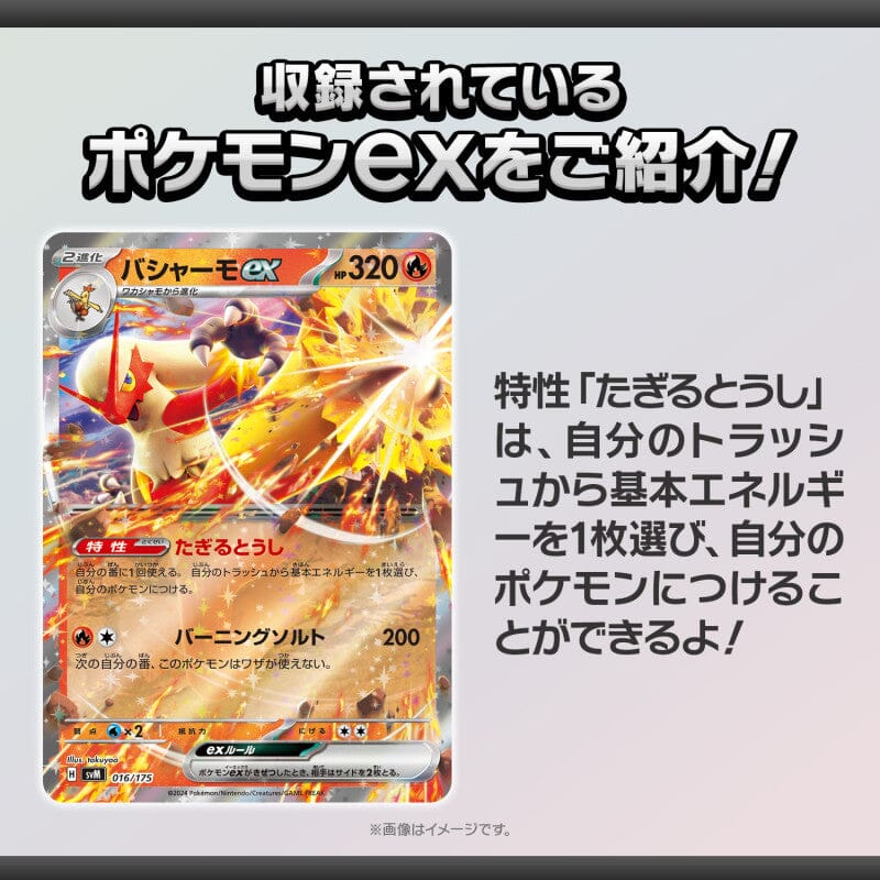 Pokemon Card Game Scarlet & Violet Start Deck Generations Kyogre EX/Bashamo EX Japanese