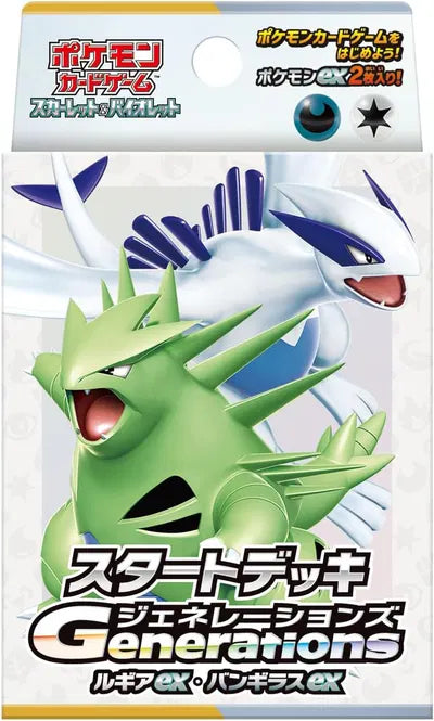 Pokemon Card Game Scarlet & Violet Start Deck Generations Lugia EX/Tyranitar EX Japanese