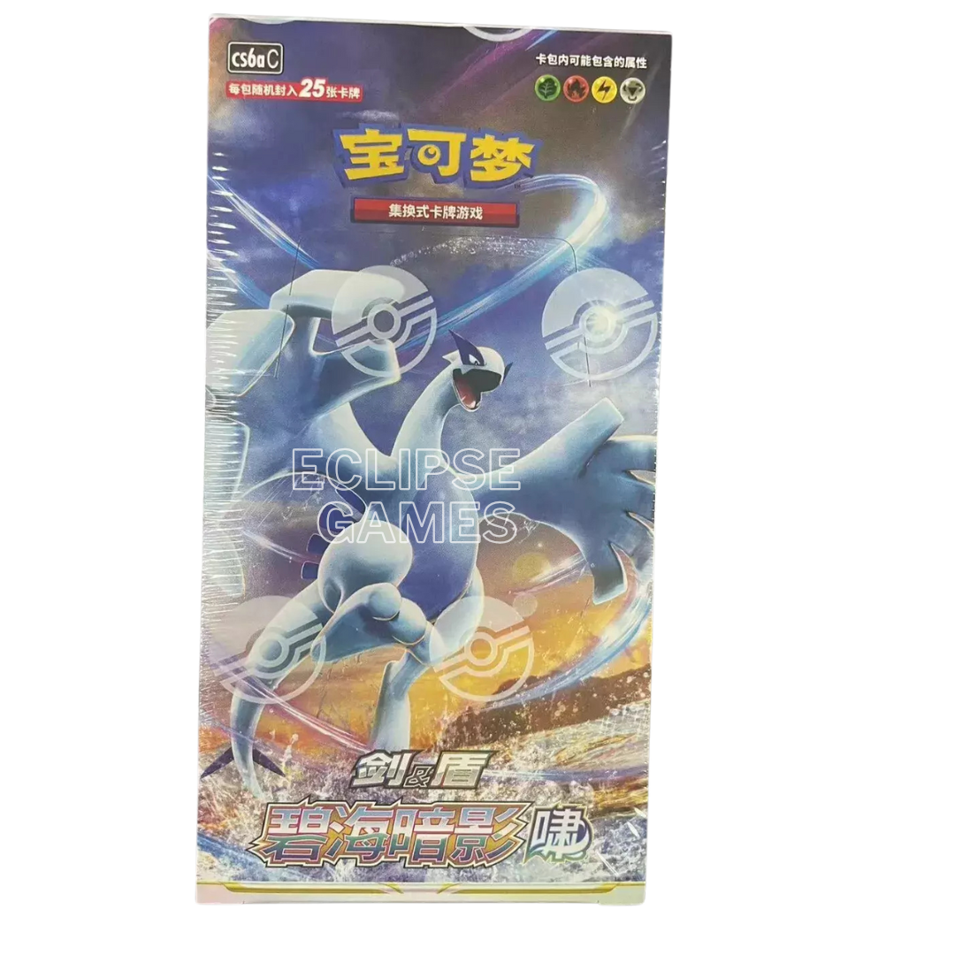 Pokemon TCG - CS6AC Azure Sea Jumbo Booster Box S-Chinese