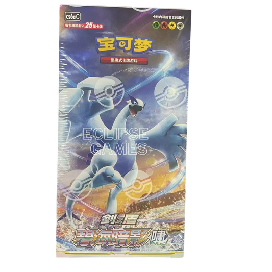Pokemon TCG - CS6AC Azure Sea Jumbo Booster Box S-Chinese