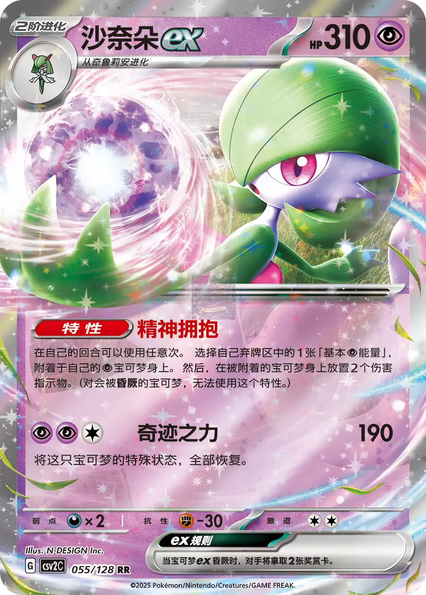 Pokemon TCG - CSV2C Miracle Journey Slim Booster Box S-Chinese