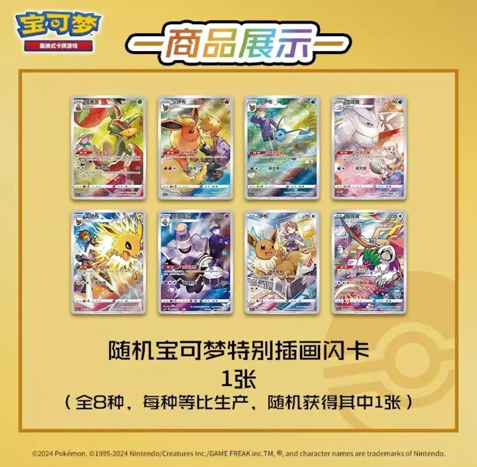 Pokémon TCG - Nine Gathering Display Set Gift Box Eevee S-Chinese