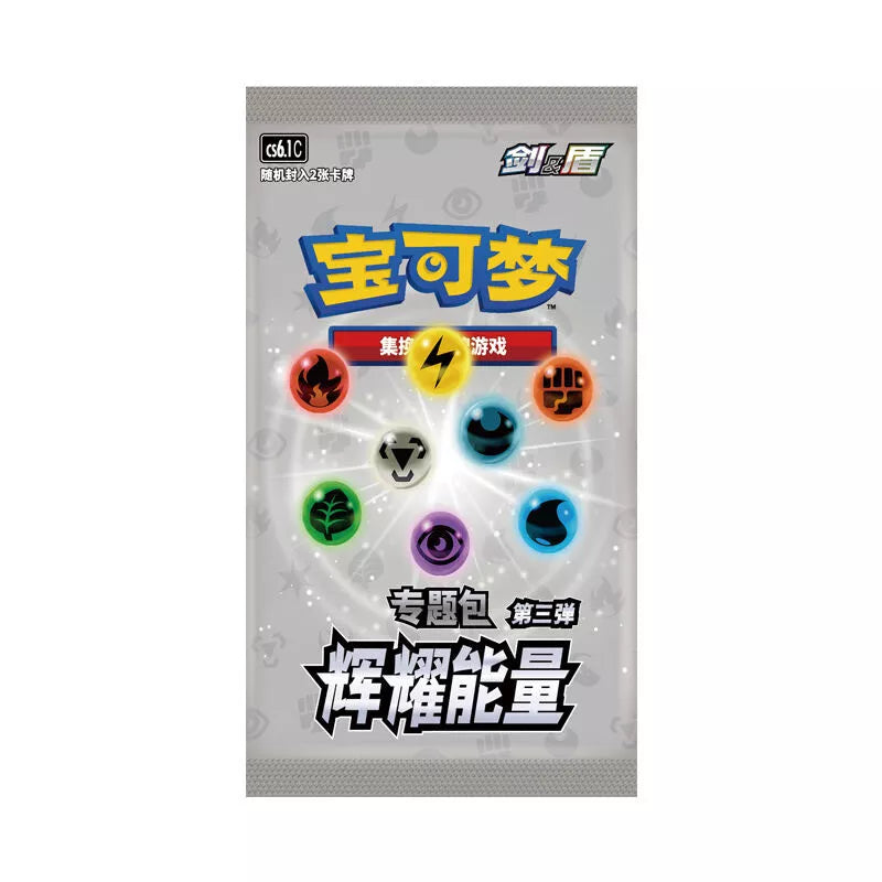 Pokemon TCG - Trainers Gathering 2nd Anniversary Box S-Chinese