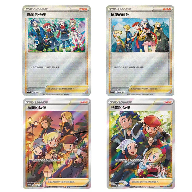 Pokemon TCG - Trainers Gathering 2nd Anniversary Box S-Chinese