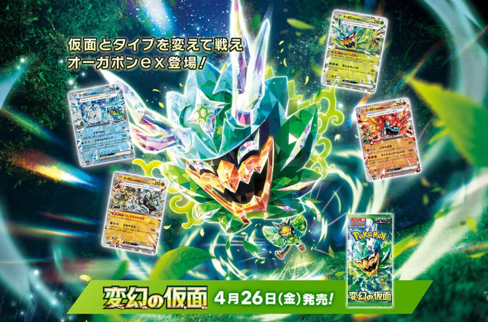 Pokemon TCG - SV6 Mask of Change Booster Box Japanese