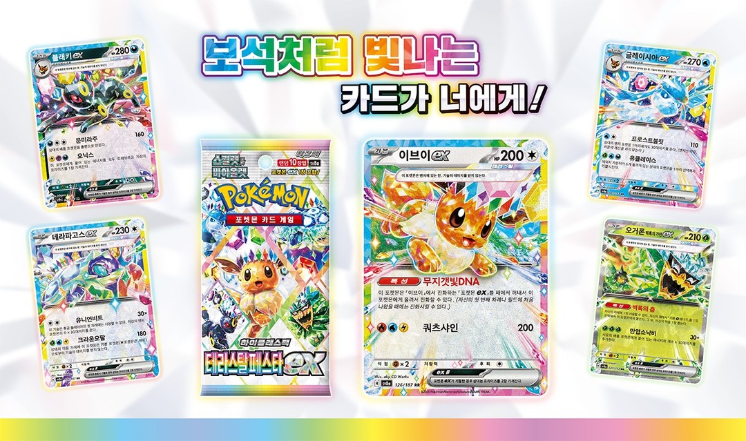 Pokemon TCG - Terasal Festival ex SV8a Booster Box Korean - Eclipse Games Puzzles Novelties