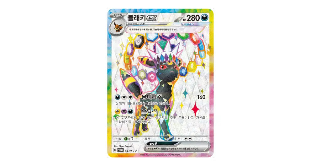 Pokemon TCG - Terasal Festa EX Umbreon Playmat Set Korean