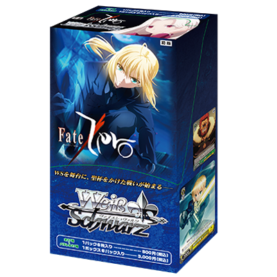 weiss schwarz fate zero booster box Weiss Schwarz