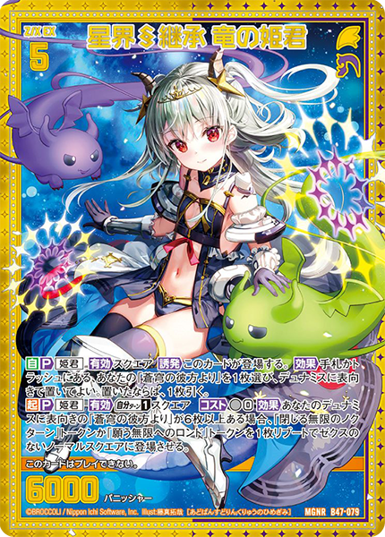 Z/X Zillions of Enemy X TCG - B47 Rumbling Ignite Link Booster Box Japanese