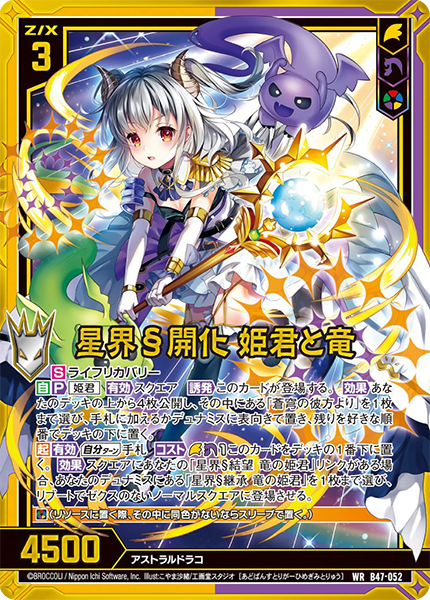 Z/X Zillions of Enemy X TCG - B47 Rumbling Ignite Link Booster Box Japanese