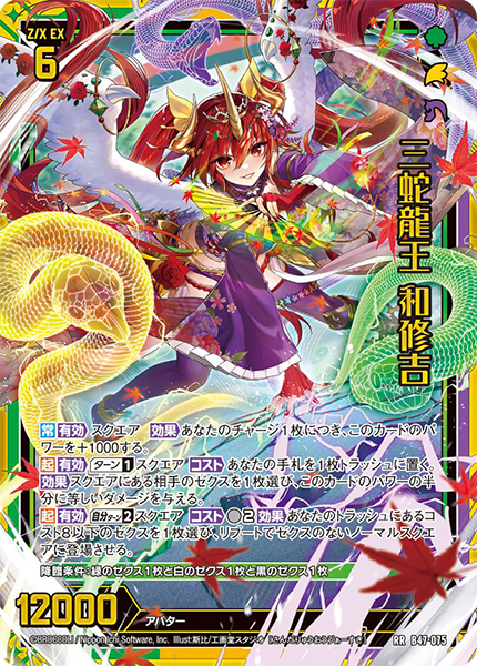 Z/X Zillions of Enemy X TCG - B47 Rumbling Ignite Link Booster Box Japanese