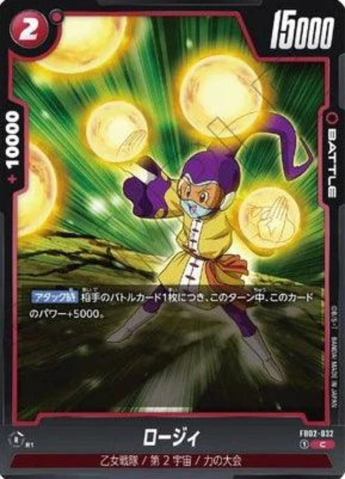 Dragon Ball Super Card Game Fusion World FB-02 Blazing Aura Booster Box - Eclipse Games Puzzles Novelties