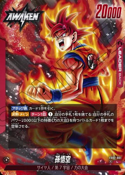 Dragon Ball Super Card Game Fusion World FB-02 Blazing Aura Booster Box - Eclipse Games Puzzles Novelties