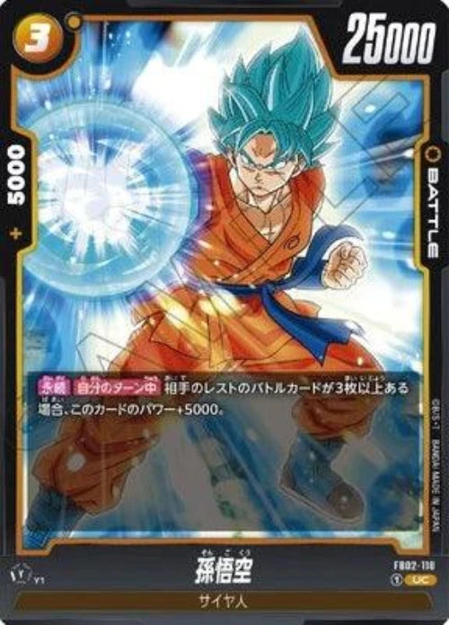 Dragon Ball Super Card Game Fusion World FB-02 Blazing Aura Booster Box - Eclipse Games Puzzles Novelties