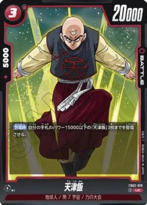Dragon Ball Super Card Game Fusion World FB-02 Blazing Aura Booster Box - Eclipse Games Puzzles Novelties