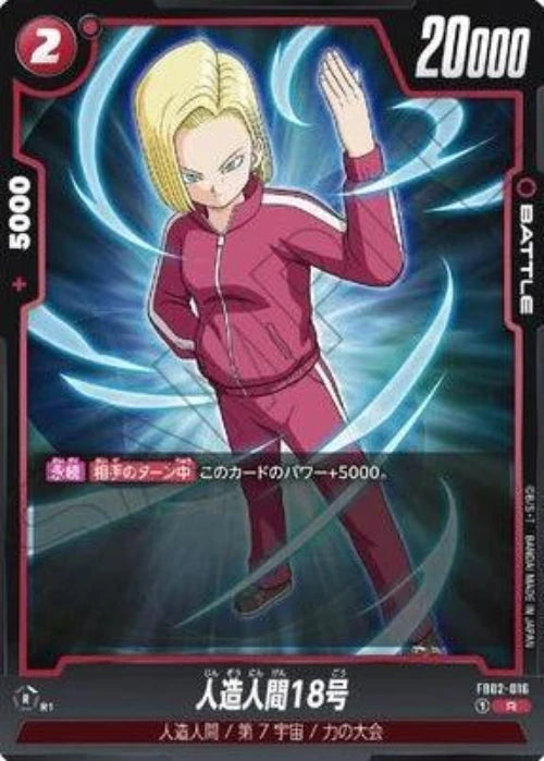 Dragon Ball Super Card Game Fusion World FB-02 Blazing Aura Booster Box - Eclipse Games Puzzles Novelties