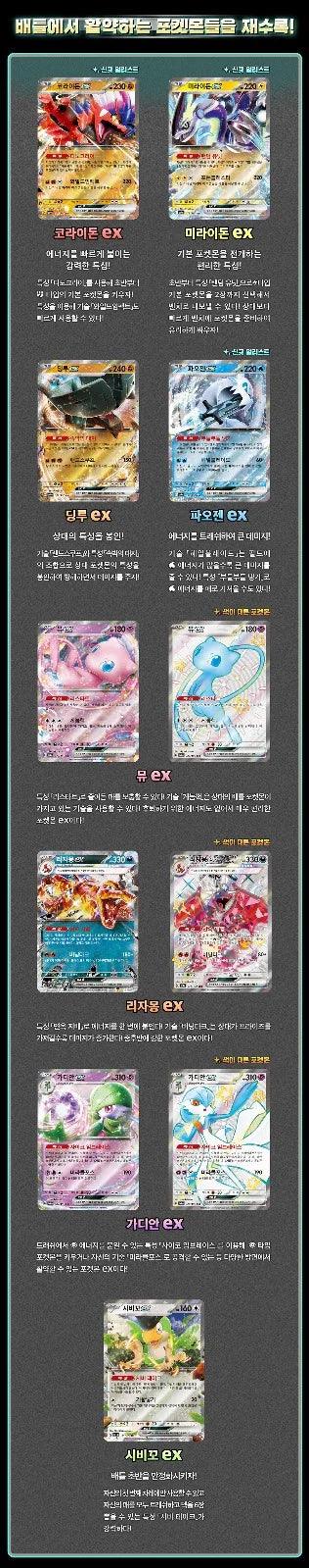 Pokemon TCG Shiny Treasure EX Booster Box Sv4a Korean - Eclipse Games Puzzles Novelties