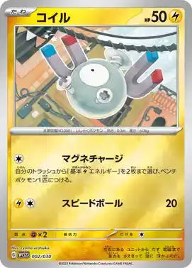 Pokemon TCG World Championships 2023 Yokohama Deck Pikachu Japanese - Eclipse Games Puzzles Novelties