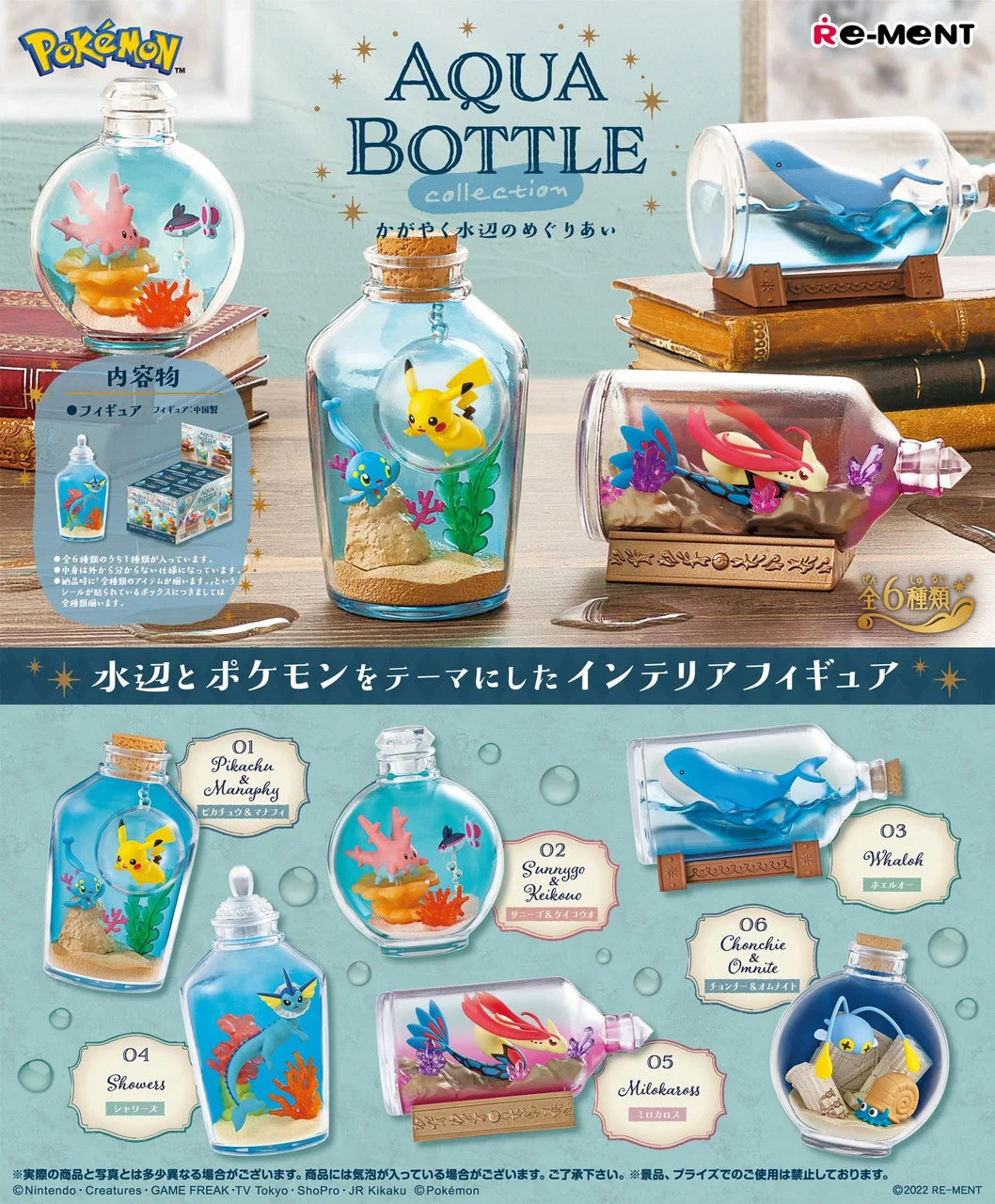 Pokemon RE-MENT Aqua Bottle - Figurines Japan