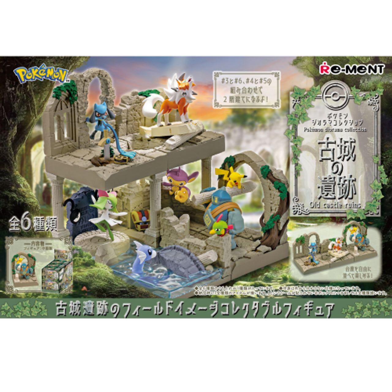 Pokemon RE-MENT Ruins of an Old Castle - Figurines Japan