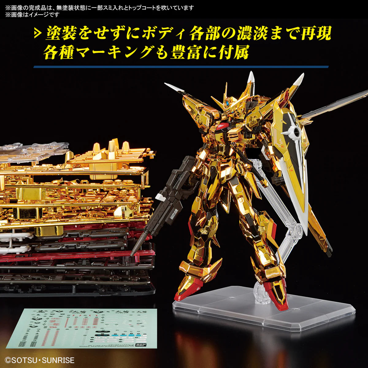 Bandai RG 1/144 Akatsuki Gundam (Oowashi Unit) Build Kit