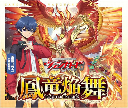 Cardfight! Vanguard TCG - VG-D-BT06 Houryuuenbu Booster Box Japanese