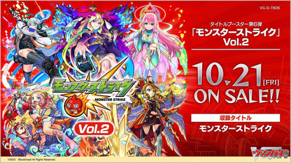 Cardfight! Vanguard TCG - VG-D-TB06 Monster Strike Vol. 2 Title Booster Box Japanese