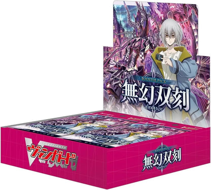 Cardfight! Vanguard TCG - VG-DZ-BT02 Mugen Sokoku Booster Box Japanese