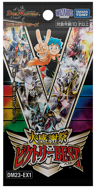 Duel Masters TCG - Thanksgiving Victory BEST Booster Box Japanese Eclipse Games Pty Ltd Duel Masters TCG - Thanksgiving Victory BEST Booster Box Japanese Eclipse Games Pty Ltd