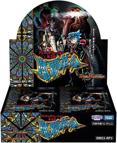 Duel Masters TCG - Abyss Revolution 3rd Edition "Maha Revolution" Booster Box Japanese