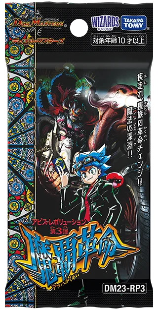 3rd edition booster box Duel Masters TCG