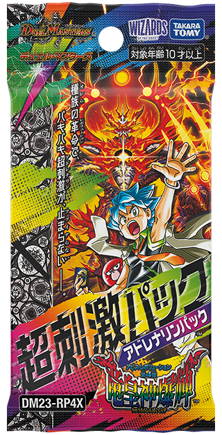 Duel Masters TCG - Abyss Revolution 4th Edition - Dragon Emperor God Explosion Super Stimulus Pack Booster Box Japanese