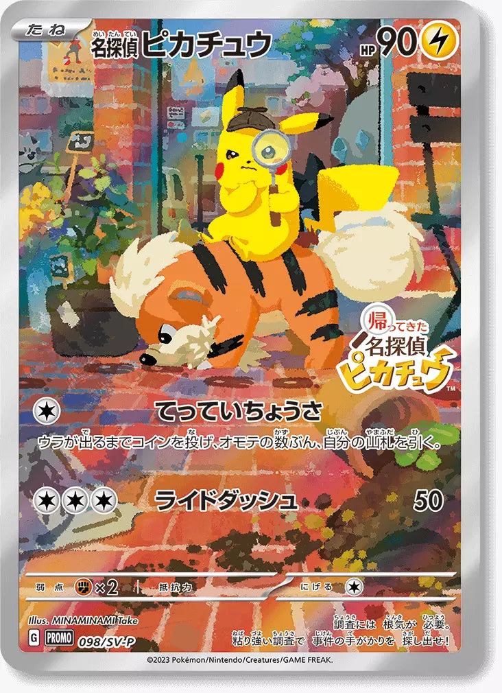 Detective Pikachu Promo Japanese Sealed