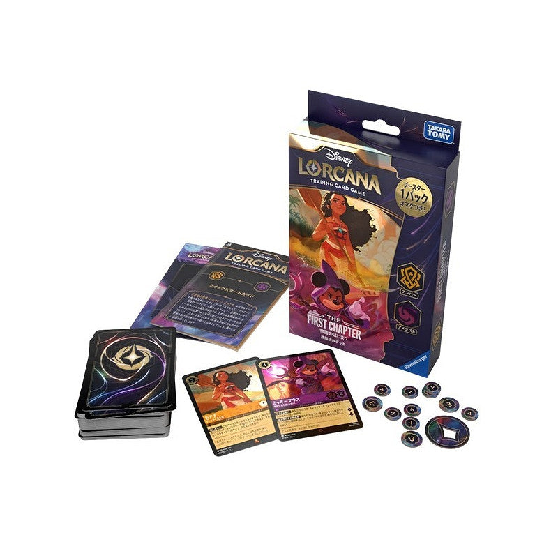 Disney Lorcana TCG -  Amber Amethyst The Beginning of the Story THE FIRST CHAPTER Starter Deck Japanese