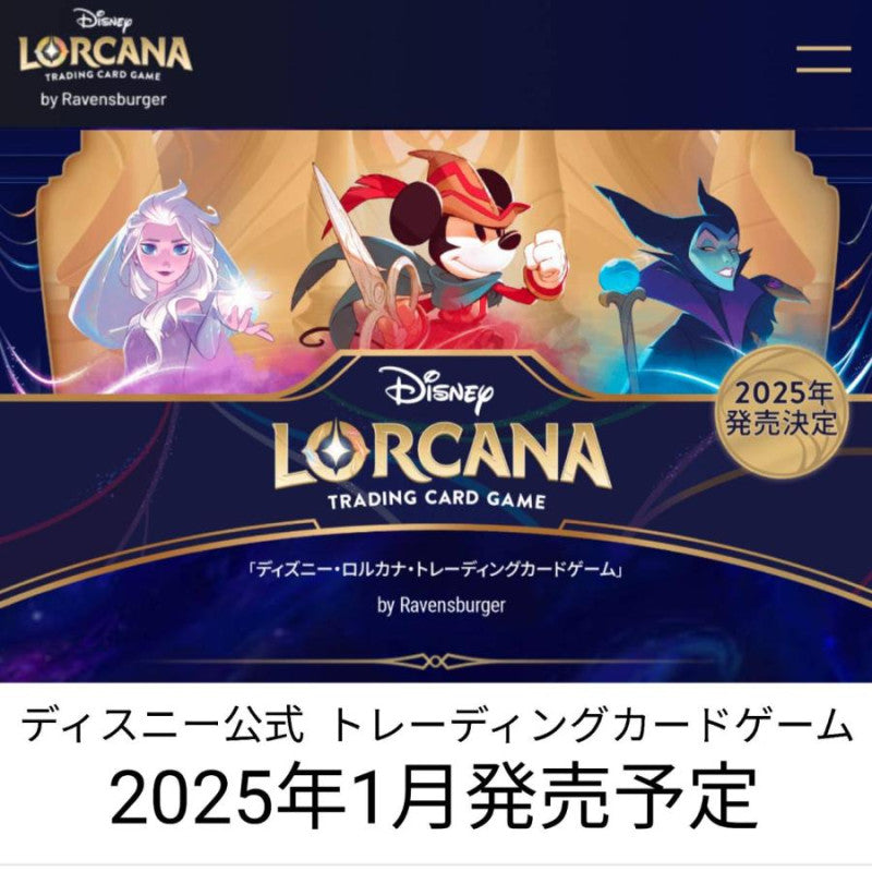 Disney Lorcana TCG - The Beginning of the Story THE FIRST CHAPTER Boos Eclipse Games Pty Ltd Disney Lorcana TCG - The Beginning of the Story THE FIRST CHAPTER Boos Eclipse Games Pty Ltd