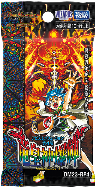 Duel Masters TCG - Abyss Revolution 4th Edition - Dragon Emperor God Explosion Booster Box Japanese